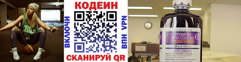 где продают   Полтавская  Кодеиновый сироп Lean Purple Drank 