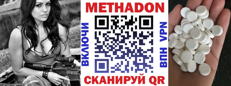 МЕТАДОН белоснежный  закладки  Полтавская 